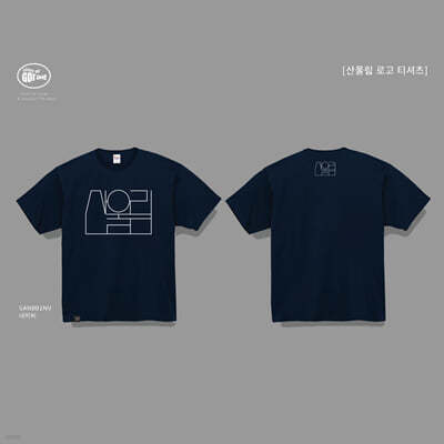 산울림 로고 티셔츠 [로고 네이비 / 사이즈 XL]