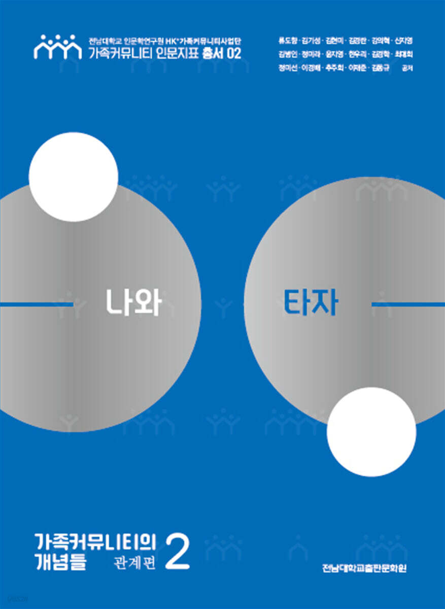 나와 타자