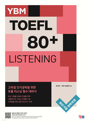 YBM TOEFL  80+ LISTENING 