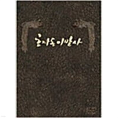 효자동 이발사[dts/2disc]