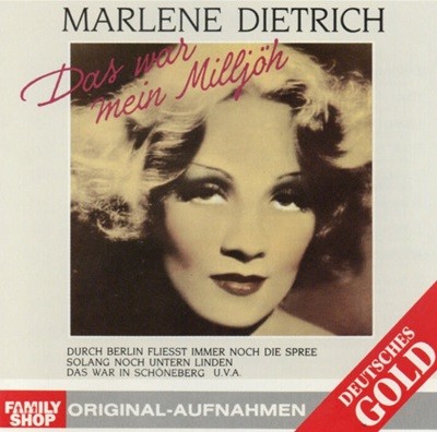 마를렌 디트리히 (Marlene Dietrich) - Das War Mein Milljoh(독일발매)