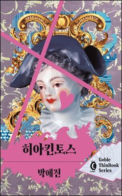 도서명 표기