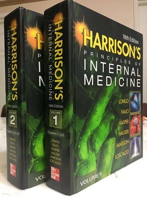 Harrison‘s Principles of Internal Medicine, Vol 1.2 - 전2권세트