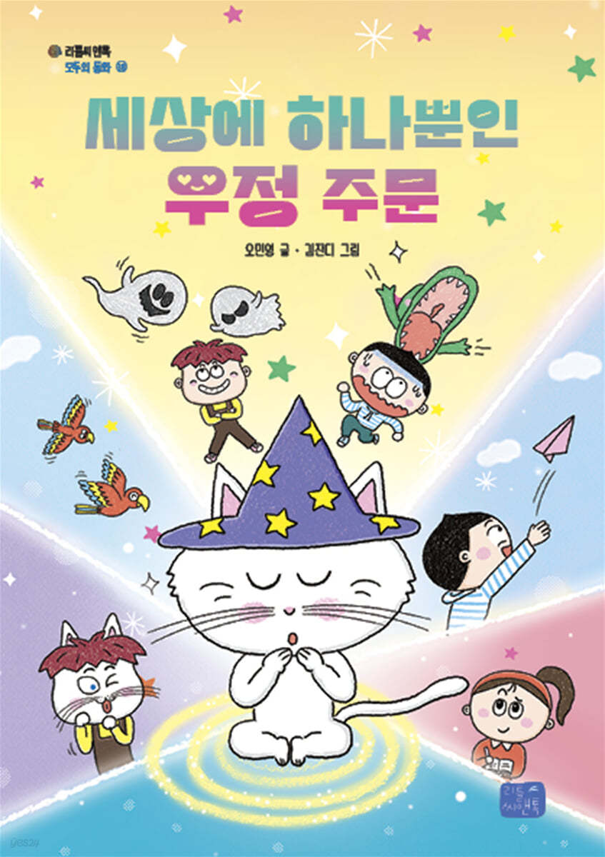 세상에 하나뿐인 우정 주문