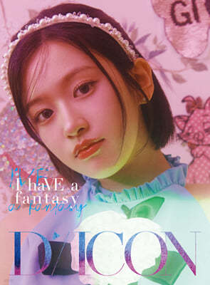 DICON VOLUME N°20 IVE : I haVE a dream, I haVE a fantasy [B-type] 01 AN YUJIN