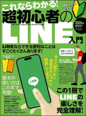 ʪ磌!LINEڦ