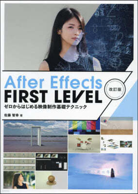 After Effects FIRST 