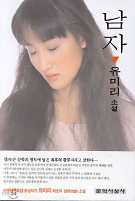남자