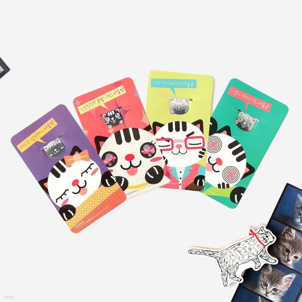 북마크 냐옹이의 사생활