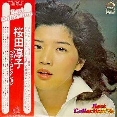 [일본반][LP] Junko Sakurada - Best Collection ‘76 [Gatefold] [2LP]