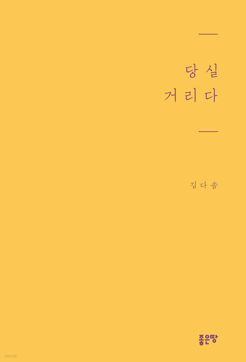 당실거리다