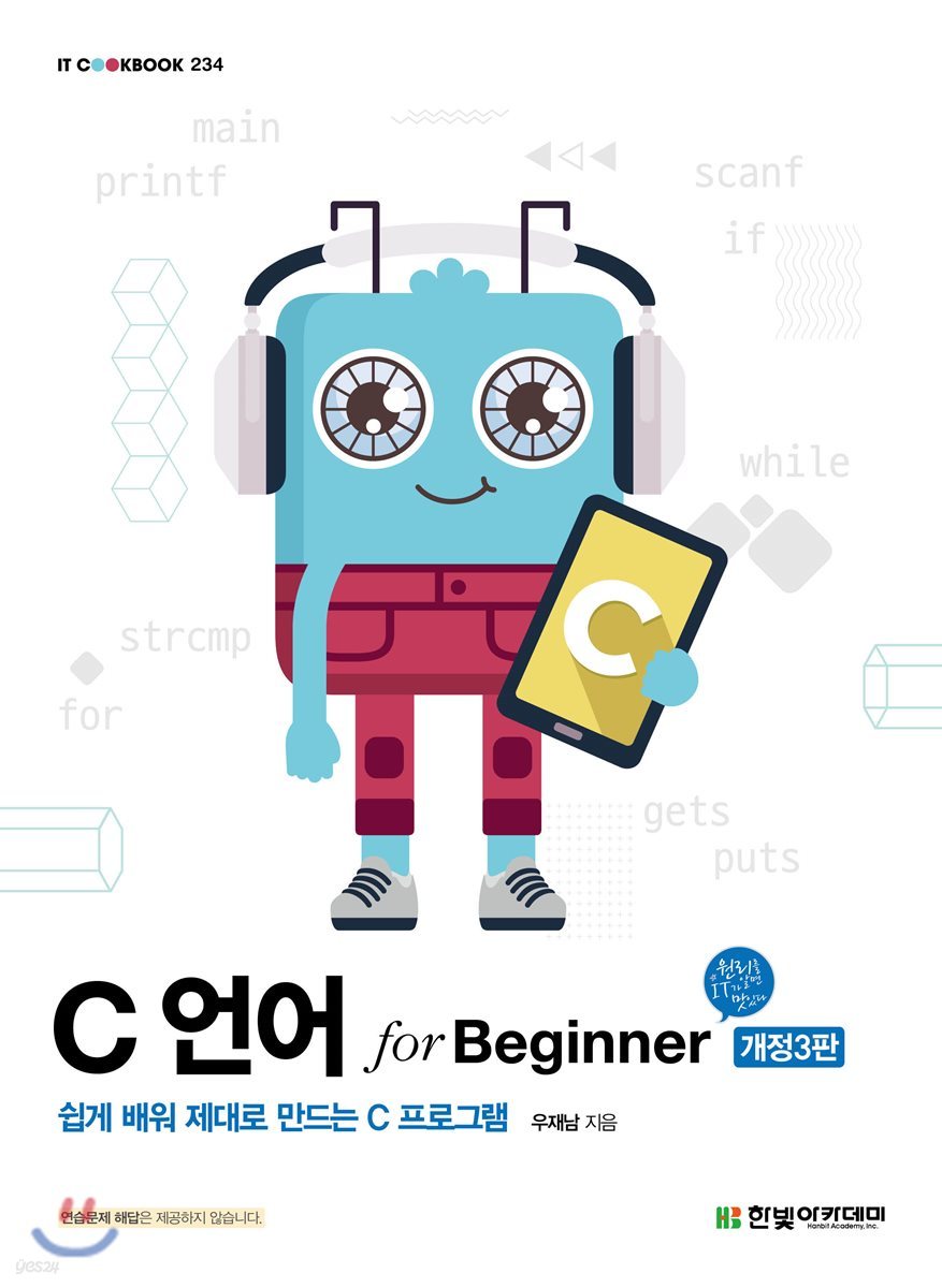 C언어 for Beginner