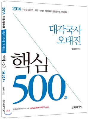 2014 밢  ٽ 500