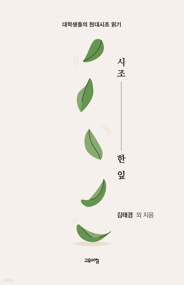 시조 한 잎