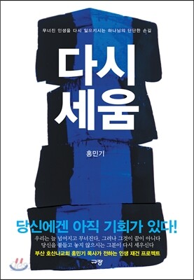 다시 세움