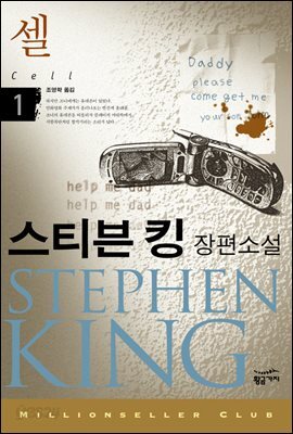 셀 1