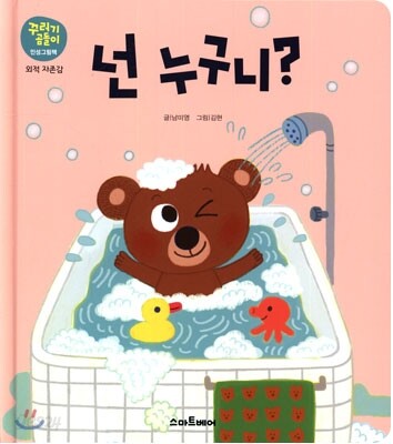 넌 누구니?