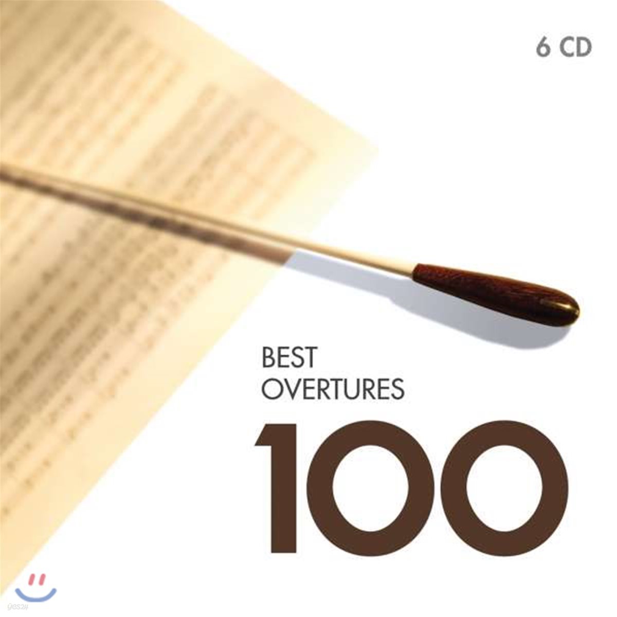 서곡 베스트 100 (Best Overtures 100)