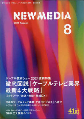 NEW MEDIA (˫-ǫ) 2024Ҵ8