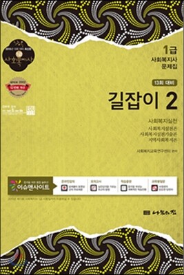 길잡이 2