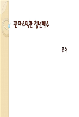 도서명 표기