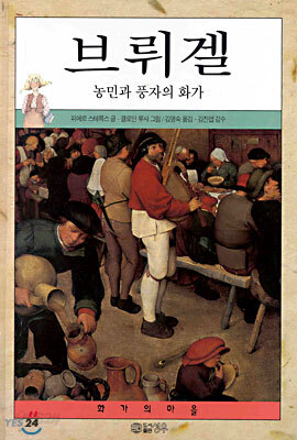 브뤼겔