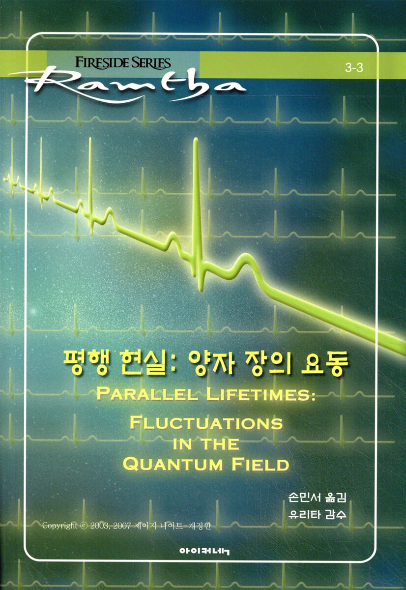 평행 현실