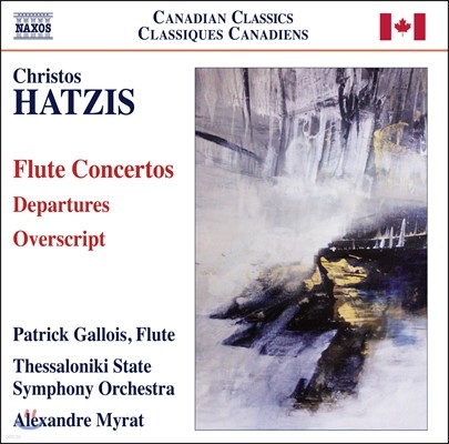 Patrick Gallois 해치스: 플루트 협주곡 (Christos Hatzis: Flute Concertos)
