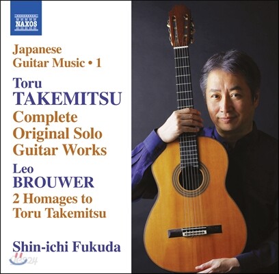 Shin-ichi Fukuda 일본 기타 음악 1집 (Japanese Guitar Music, Vol. 2) 후쿠다 신이치