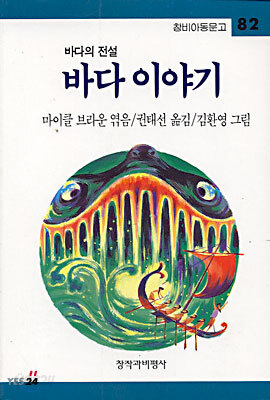바다 이야기