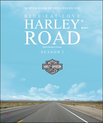Ҹε  1 Harley Road season 1 Ride, Eat, Love
