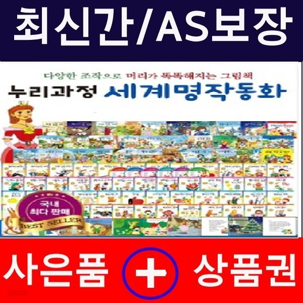 헤르만헤세-누리과정 세계명작동화(정품)최신간/미개봉새책 