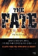 더 페이트 1-7 - 완결/정재은