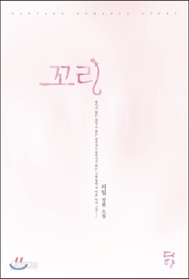 꼬리