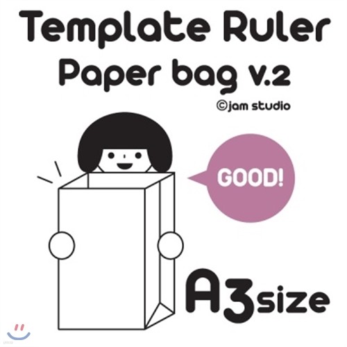 [뽺Ʃ] _۹ v.2 Template ruler - paper bag ver.2