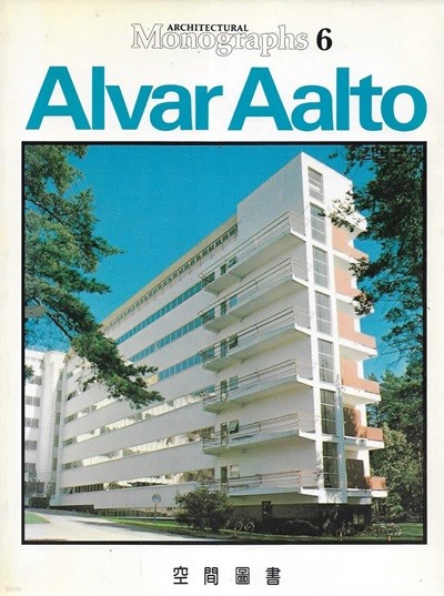 Alvar Aalto (모노그래픽 6)