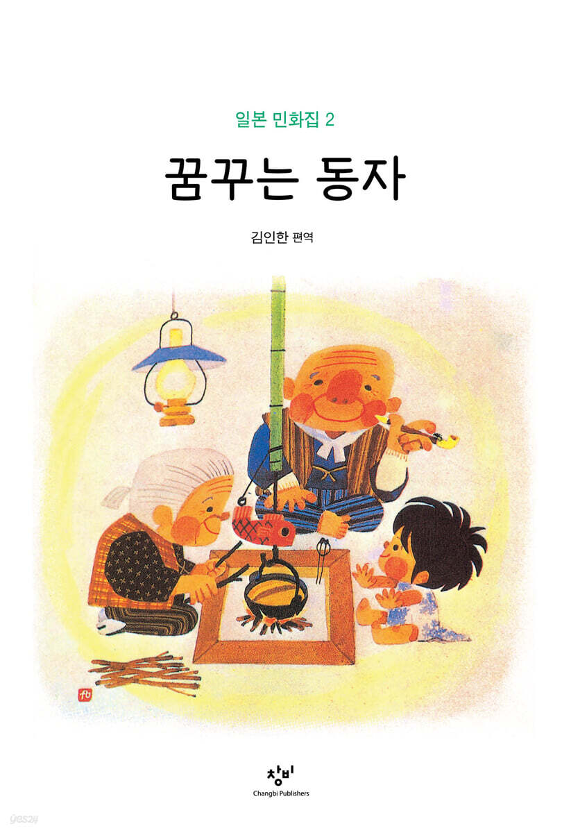 꿈꾸는 동자