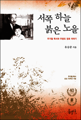 서쪽 하늘 붉은 노을