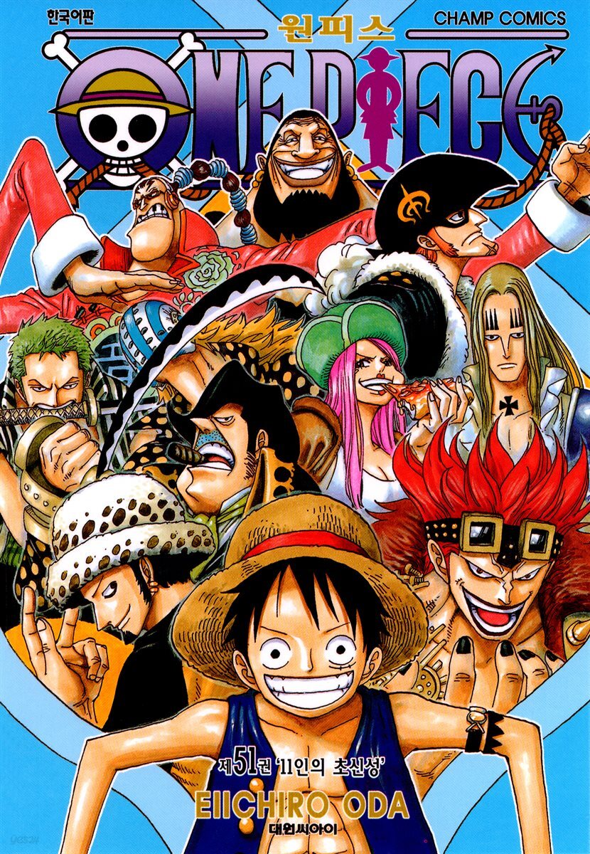 [연재] 원피스 0500화