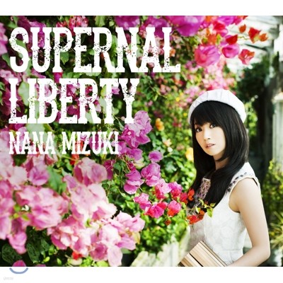Nana Mizuki - Supernal Liberty