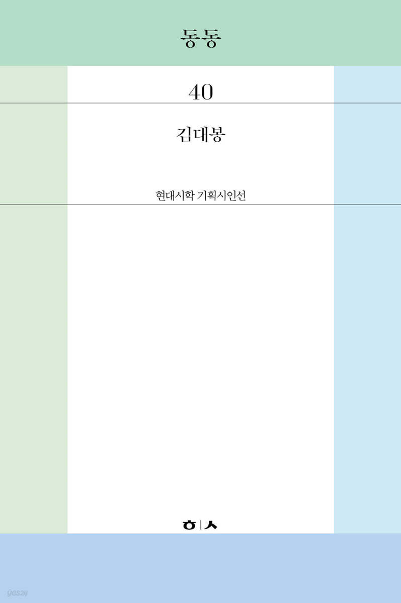 동동