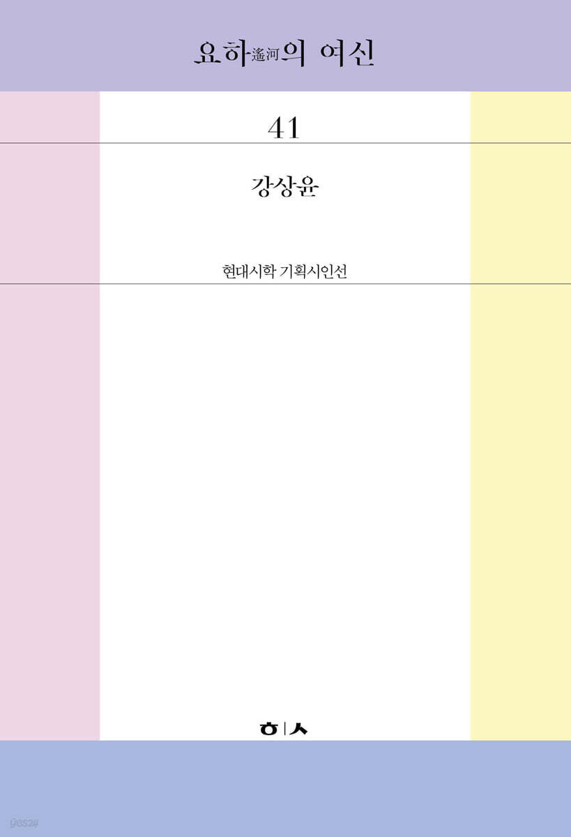 요하의 여신
