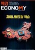 Ű Economy ڳ (ְ) : 2264ȣ [2024]