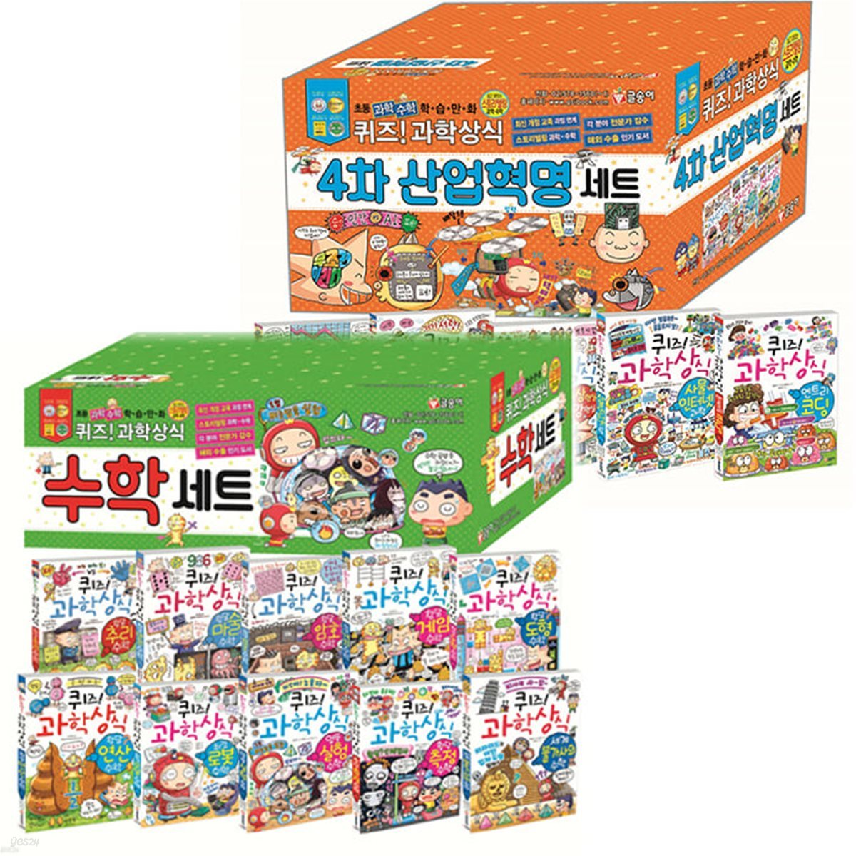 두박스//글송이 퀴즈! 과학상식 수학 20권+퀴즈! 과학상식 4차 산업혁명 12권 세트