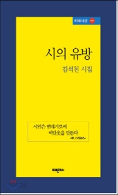시의 유방