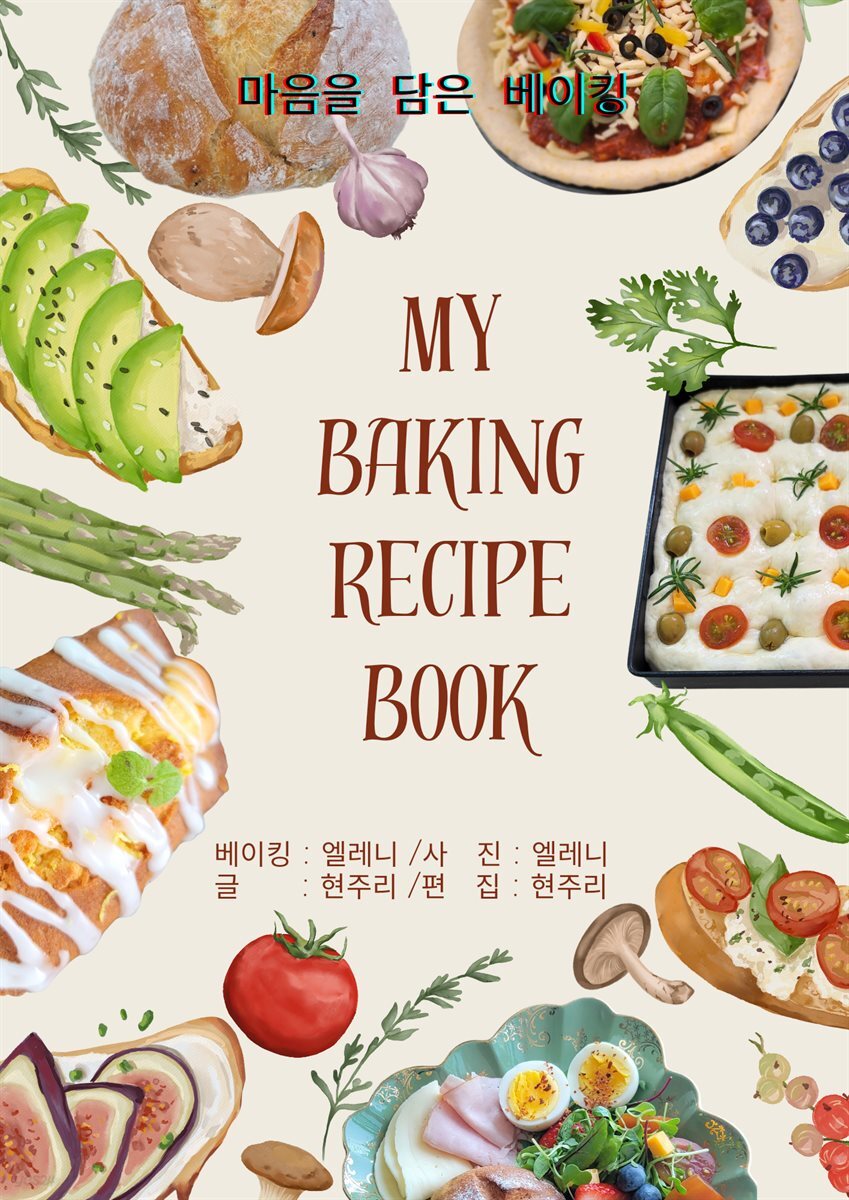 MY BAKING RECIPE BOOK