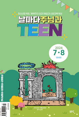 Teen  ִ԰ (ݿ) : 7,8 [2024]