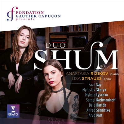 ÿο ǾƳ  -  (Duo Shum)(CD) - Duo Shum