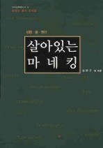 살아있는 마네킹 -성형 몸 젠더