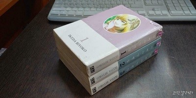 이케다 리요코 단편집 1-3 완결 코믹갤러리